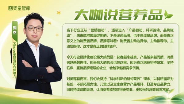 行业深陷内卷混战！12位营养品大咖研判：品牌化定义竞争新格局