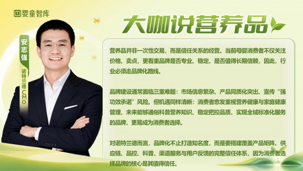 行业深陷内卷混战！12位营养品大咖研判：品牌化定义竞争新格局