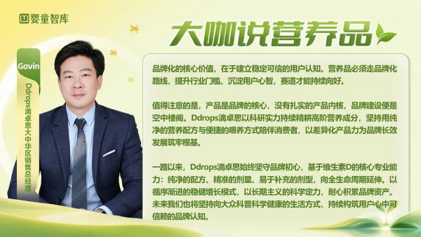 行业深陷内卷混战！12位营养品大咖研判：品牌化定义竞争新格局