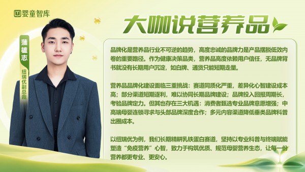 行业深陷内卷混战！12位营养品大咖研判：品牌化定义竞争新格局