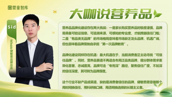 行业深陷内卷混战！12位营养品大咖研判：品牌化定义竞争新格局