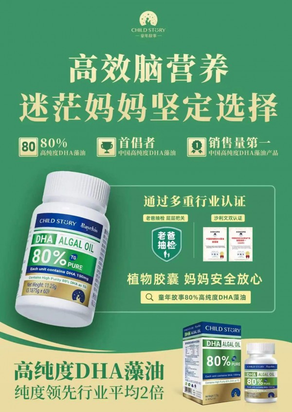 高纯度实力派！童年故事将重磅亮相2026首届营养健康品牌节