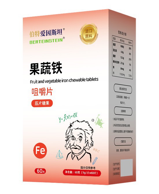 给宝贝最好的成长礼物：伯特爱因斯坦果蔬铁咀嚼片！