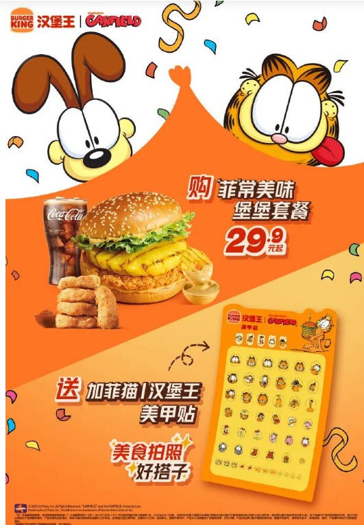 这些“舌尖上的IP联名”又有新玩法｜IPx餐饮