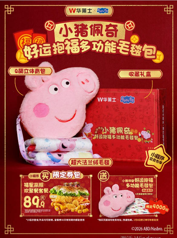 这些“舌尖上的IP联名”又有新玩法｜IPx餐饮