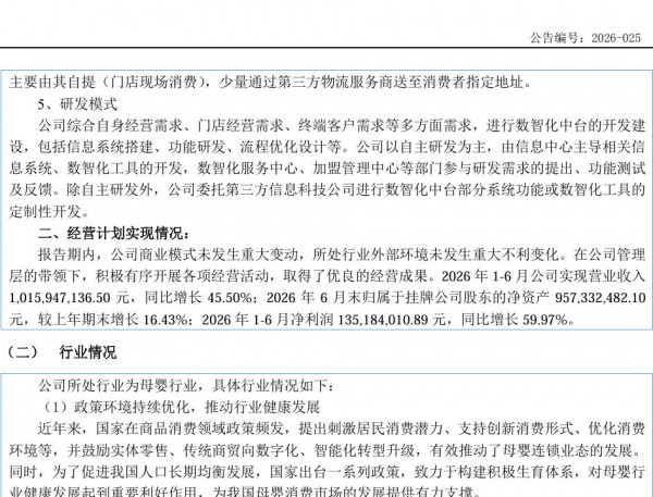 合生元、a2、君乐宝、完达山、菲仕兰、雀巢、澳优、爱婴室、孕婴世界、孩子王......10份业绩报告透露的关键信号