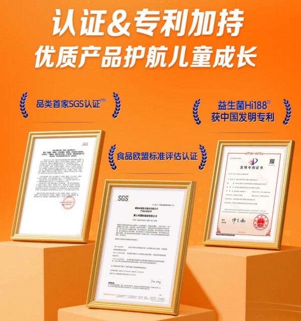 挺起中国乳企科研脊梁！蒙牛MN Hi188以自研菌株破局儿童奶粉同质化！
