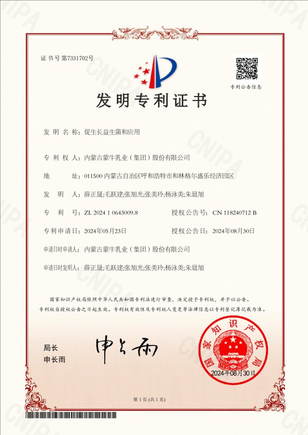挺起中国乳企科研脊梁！蒙牛MN Hi188以自研菌株破局儿童奶粉同质化！