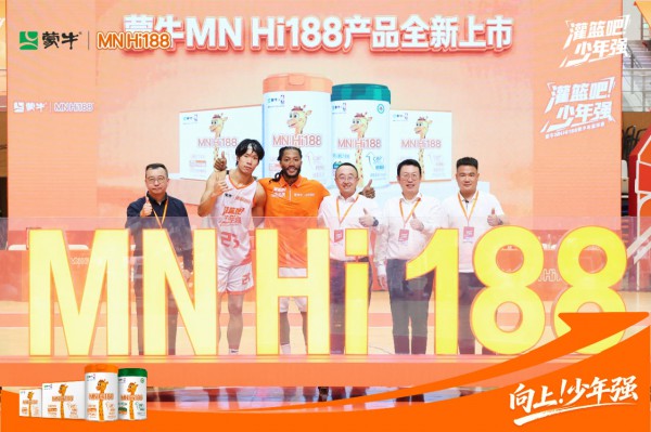 挺起中国乳企科研脊梁！蒙牛MN Hi188以自研菌株破局儿童奶粉同质化！