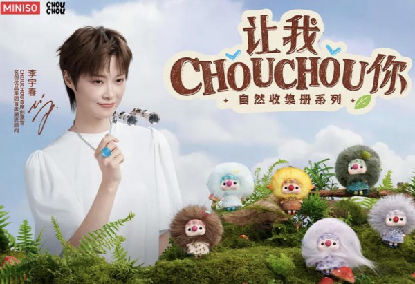 乐高上半年营收440亿、名创优品官宣CHOUCHOU首席创意官李宇春、2026育儿补贴惠及超2500万婴幼儿家庭