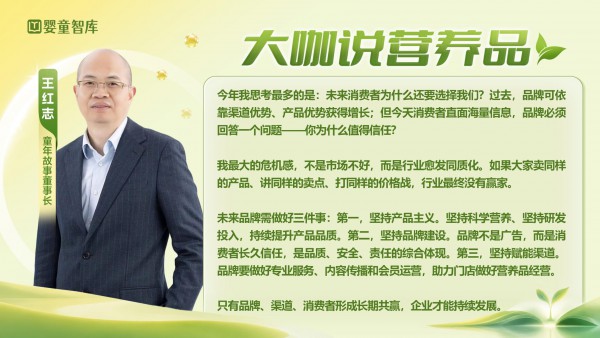 对话10位营养品品牌大咖：今年反复思考什么？最大危机感在哪？