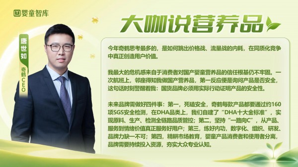 对话10位营养品品牌大咖：今年反复思考什么？最大危机感在哪？
