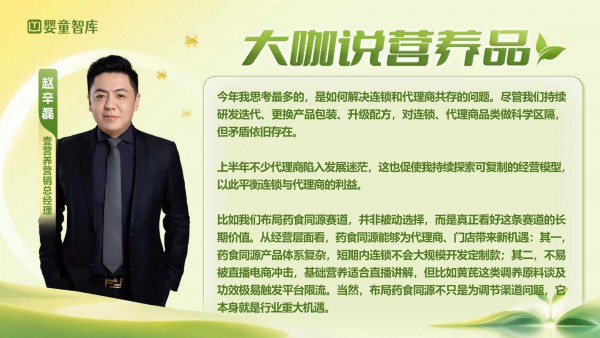 对话10位营养品品牌大咖：今年反复思考什么？最大危机感在哪？
