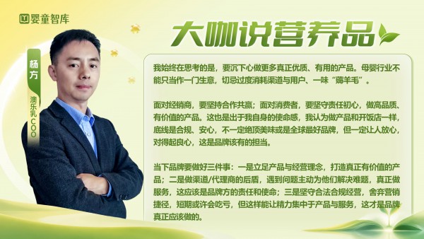 对话10位营养品品牌大咖：今年反复思考什么？最大危机感在哪？