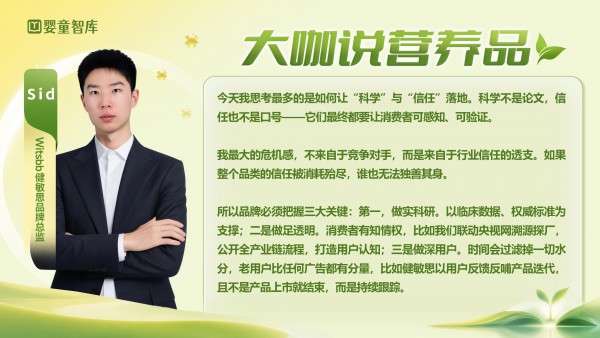 对话10位营养品品牌大咖：今年反复思考什么？最大危机感在哪？