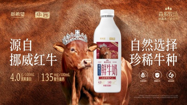 上半年营收58.13亿、归母净利润增长17.24%，新乳业又交出了一份亮眼的成绩单！