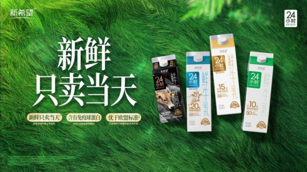 上半年营收58.13亿、归母净利润增长17.24%，新乳业又交出了一份亮眼的成绩单！