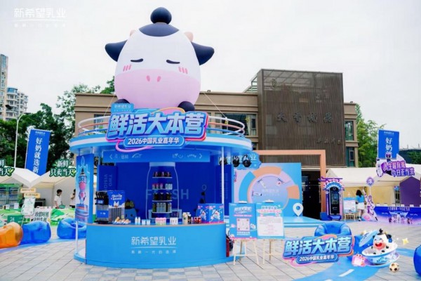 上半年营收58.13亿、归母净利润增长17.24%，新乳业又交出了一份亮眼的成绩单！