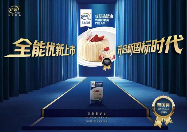 伊利2026半年报：液奶回归正增长，伊利怎么看常温奶趋势？