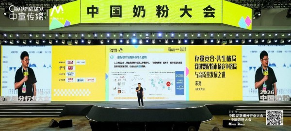 乳业专家宋亮：三配落地之前，奶粉行业要完成两件大事丨中国奶粉大会