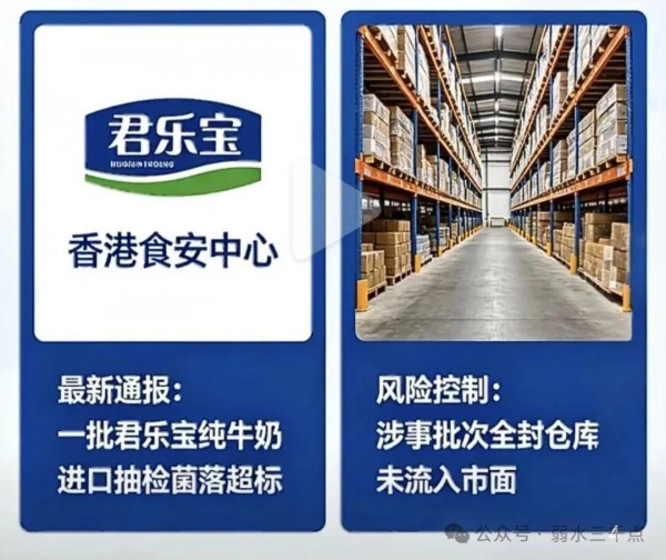 甲醛白菜还没处理完，君乐宝又被香港"拒关"，食品安全为何频频刷屏？