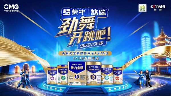 超30%逆势领涨！20年远见布局，蒙牛奶粉以价值创造跑出长效增长曲线！