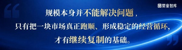 舞动宝贝十七年经营思考，说透区域连锁立身之本：资源可共享，但3大能力不能丢