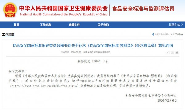 90%小厂要洗牌！预制菜国标9月落地，谁在裸泳？