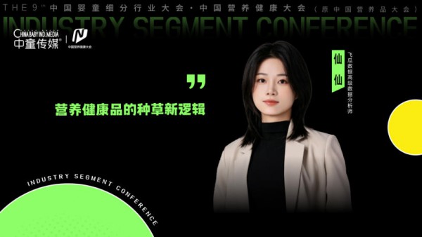 2026上半年营养健康大盘解读！种草逻辑在重构