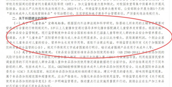 24项团标集体大修订，儿童食品要被官方除名了？