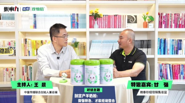 拒绝同质化内耗！雅泰珍纽倍锚定“剖宝”赛道，带动门店持续增长！