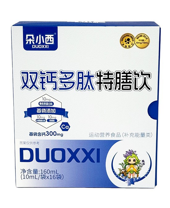 小分子双钙，吸收更到位——朵小西双钙多肽特膳饮，专为婴童定制的营养新选择！