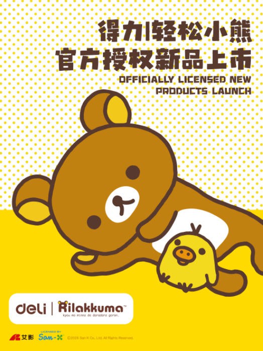 哆啦A梦、轻松小熊、大耳朵图图IP长效出圈背后：艾影童曼的IP运营密码