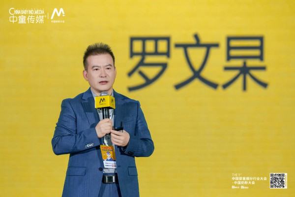 【中童新思维】罗文杲：奶粉大盘缩量下的增长动能