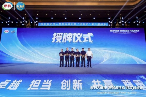 银发经济催生乳业新赛道：伊利“欣赢家”探索社区健康服务模式