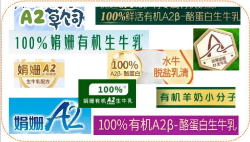 有机+A2+娟姗等好奶源“叠叠高”！金领冠、飞鹤、完达山…有你家宝宝喝的吗？