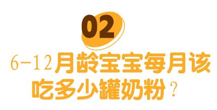 宝宝一个月喝几罐奶粉才正常？不是1罐，不是3罐，而是…