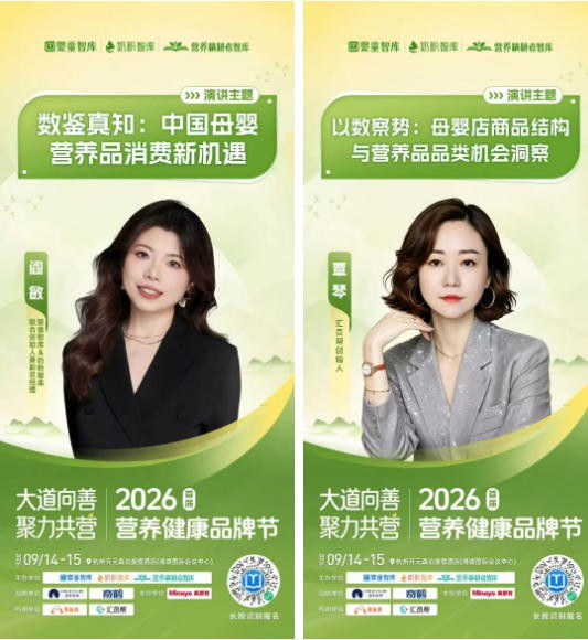 最全议程来了！6大亮点高能剧透2026首届营养健康品牌节
