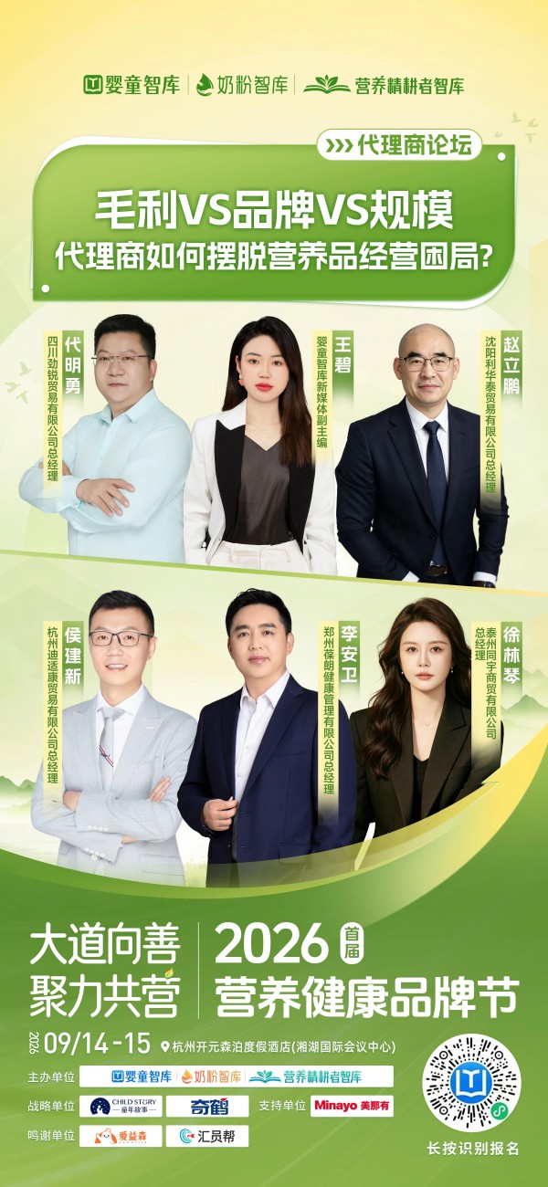 最全议程来了！6大亮点高能剧透2026首届营养健康品牌节
