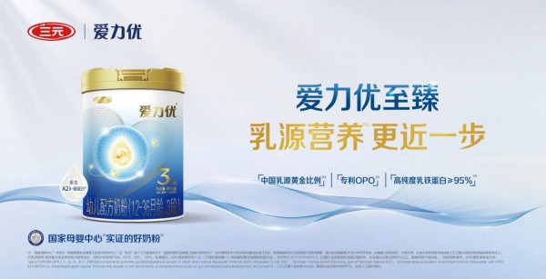 三元奶粉：不止卷配方，更卷实际喂养效果