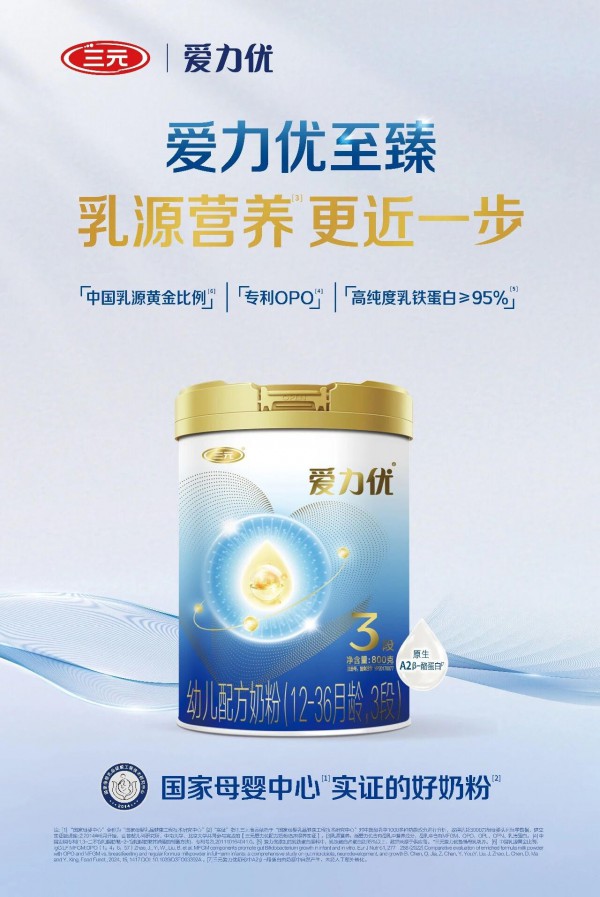 三元奶粉：不止卷配方，更卷实际喂养效果