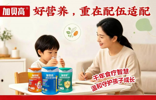 以非遗组方筑牢技术护城河，加贝高开辟儿童营养新赛道