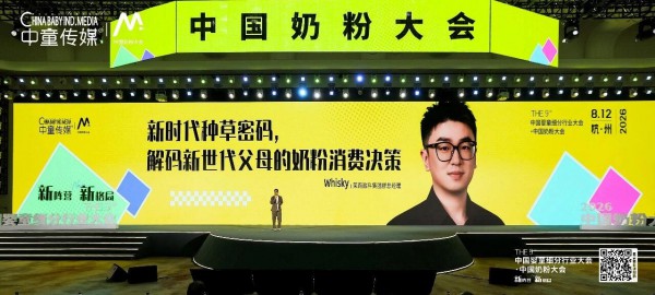 渗透率暴涨89%！奶粉品牌靠新一代种草手段刺穿小红书流量红海丨中国奶粉大会