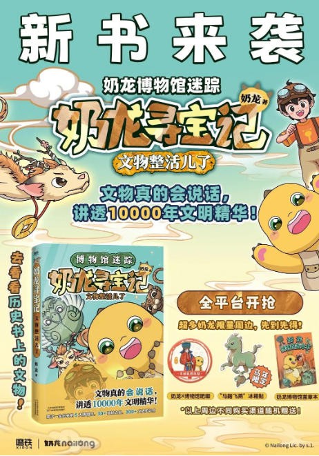 跨界200+品牌！人气IP奶龙“萌力出击”，与您相约CLE共启新商机