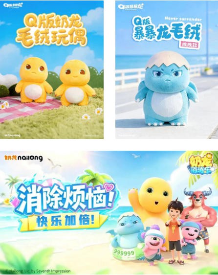 跨界200+品牌！人气IP奶龙“萌力出击”，与您相约CLE共启新商机