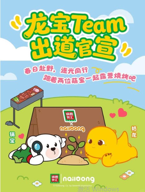 跨界200+品牌！人气IP奶龙“萌力出击”，与您相约CLE共启新商机