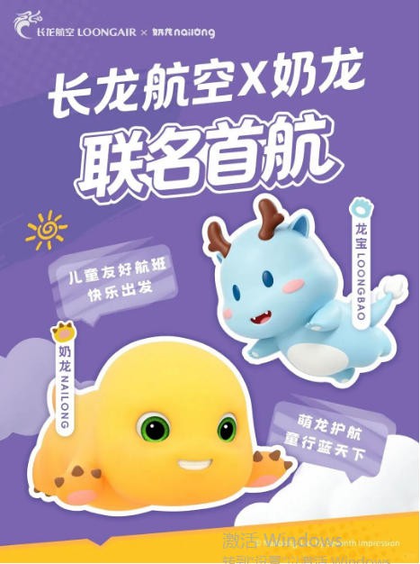 跨界200+品牌！人气IP奶龙“萌力出击”，与您相约CLE共启新商机