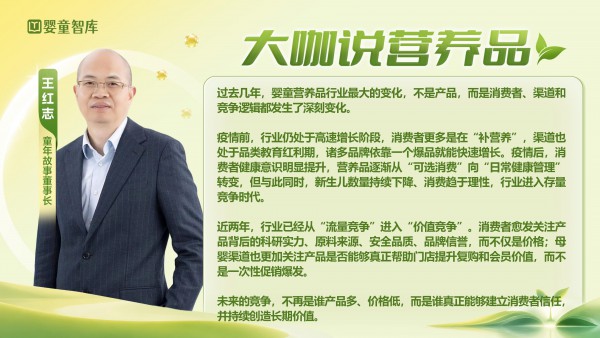大咖预警:营养品赛道发生大变局,倒逼品牌渠道重构经营逻辑 大咖预警:营养品赛道发生大变局,倒逼品牌渠道重构经营逻辑