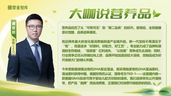 大咖预警:营养品赛道发生大变局,倒逼品牌渠道重构经营逻辑 大咖预警:营养品赛道发生大变局,倒逼品牌渠道重构经营逻辑