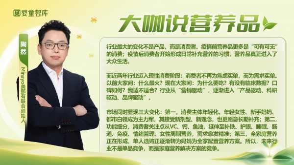 大咖预警:营养品赛道发生大变局,倒逼品牌渠道重构经营逻辑 大咖预警:营养品赛道发生大变局,倒逼品牌渠道重构经营逻辑